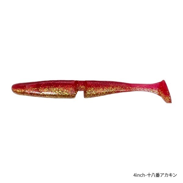 SW VERSATILE SHAD 【4インチシャッドテールワーム/ソルトルアーフィッシング】(4-十八番アカキン)